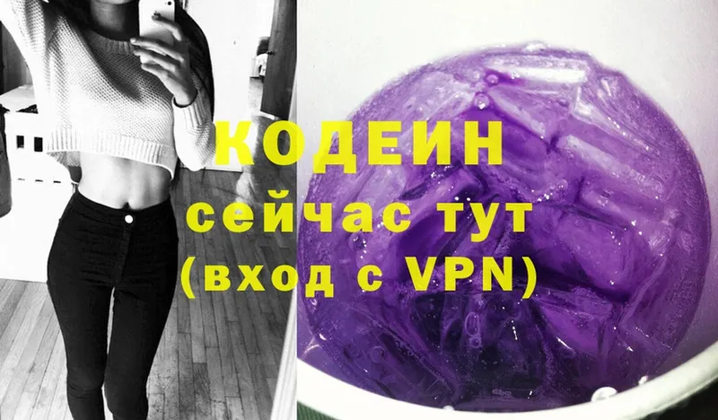 кракен рабочий сайт  закладка  Покров  Codein Purple Drank 