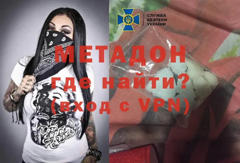 наркота  Покров  Метадон methadone 